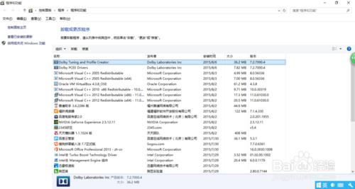 win10安裝Dolby音效