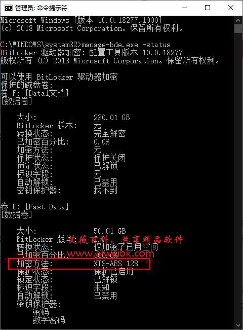 Win10 BitLocker如何禁用硬件加密