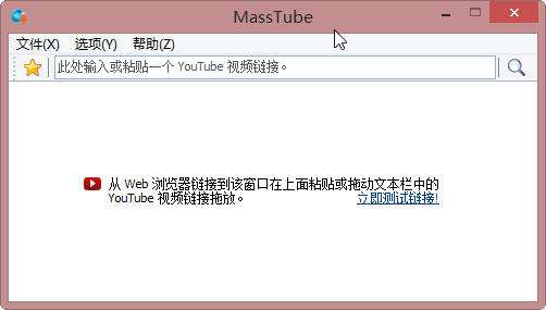 YouTube 視頻下載器 MassTube