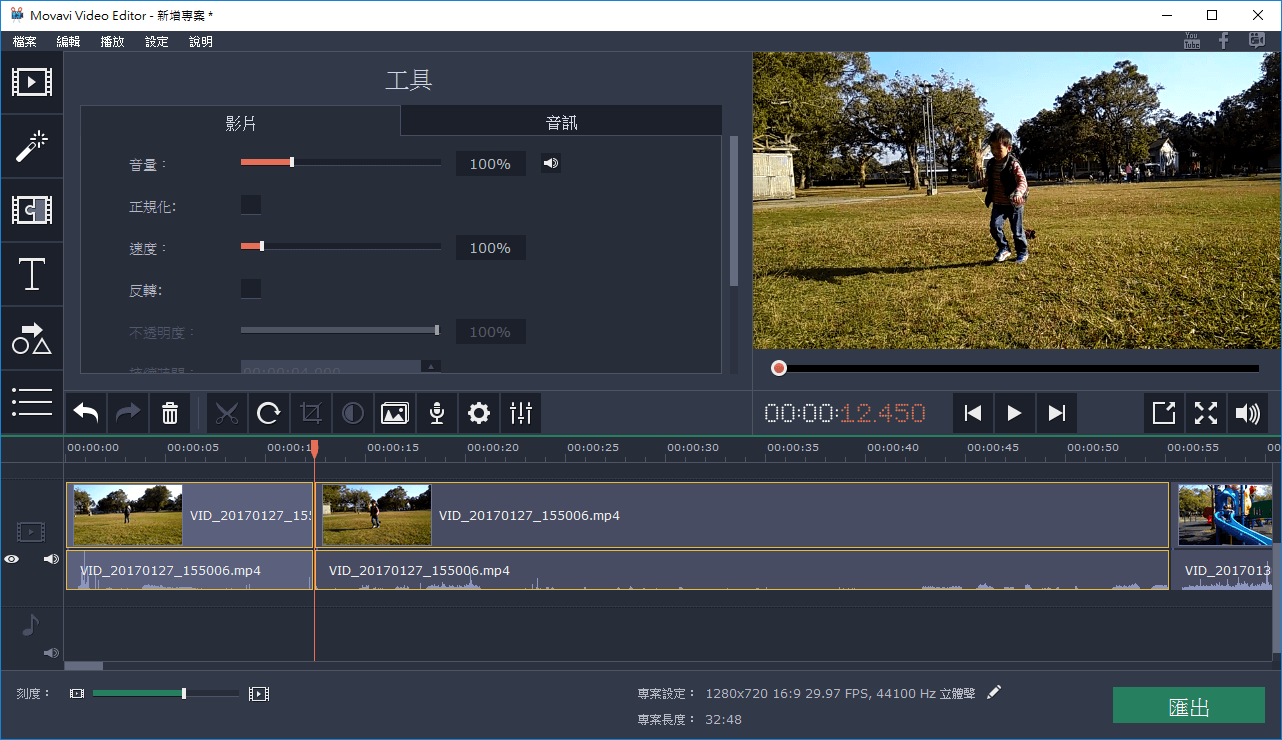 視頻編輯軟件 Movavi Video Editor