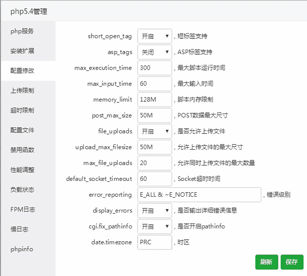 如何設(shè)置寶塔面板優(yōu)化php服務(wù)器性能?