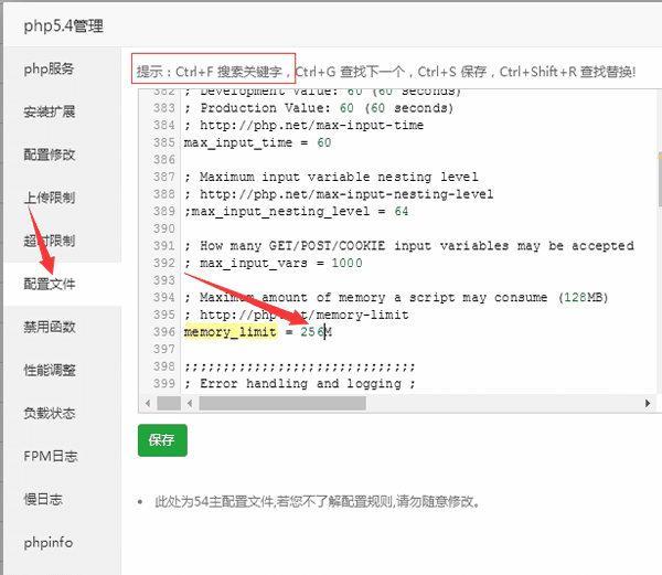 如何設(shè)置寶塔面板優(yōu)化php服務(wù)器性能?