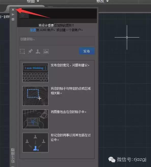 AutoCAD安裝破解教程