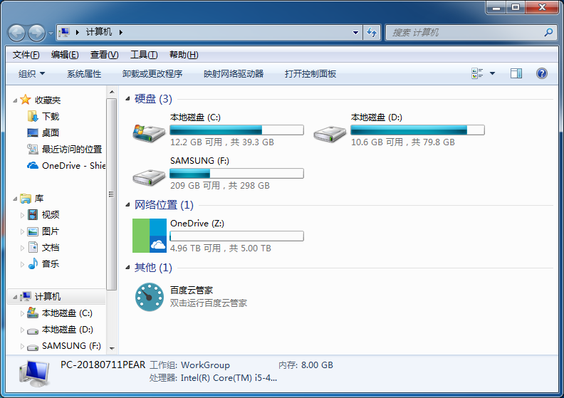 利用onedrive建立本地電腦硬盤