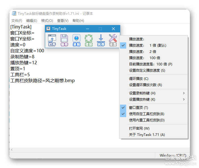 鼠標動作錄制工具