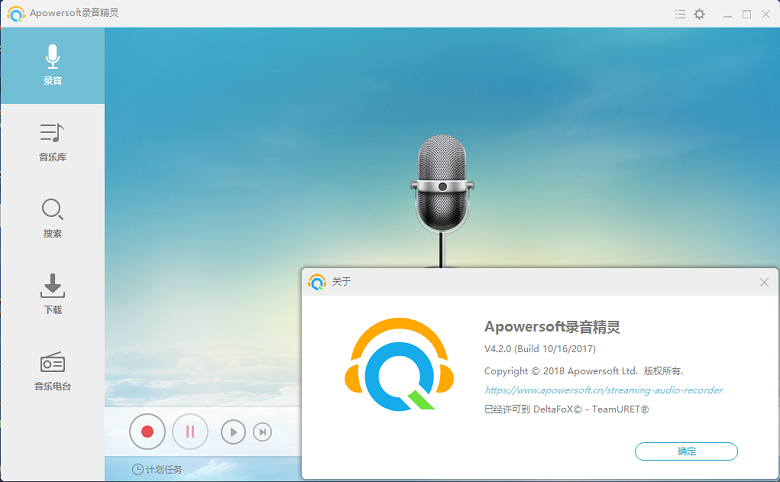 Apowersoft Streaming Audio Recorder