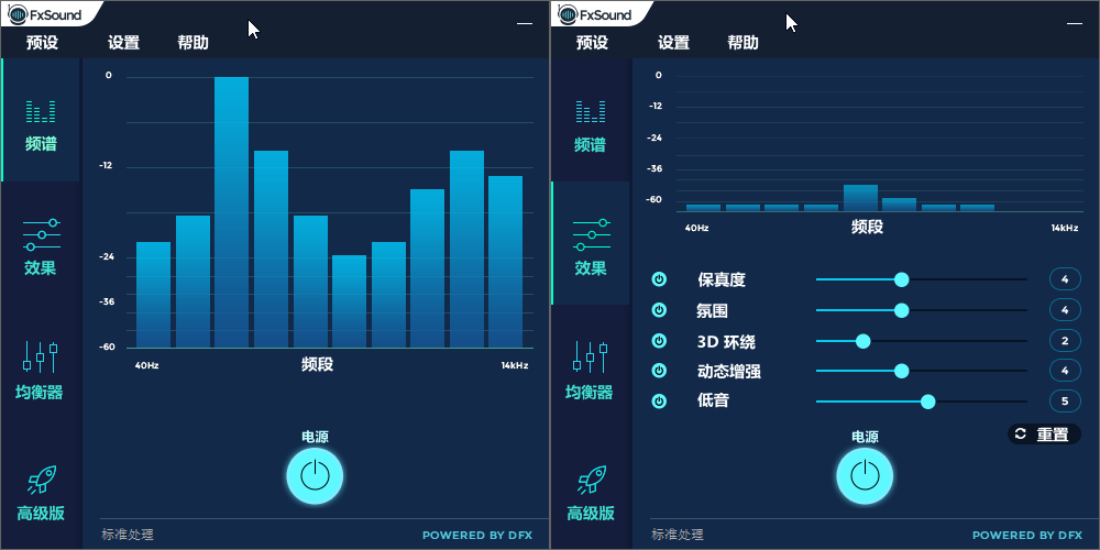 DFX Audio Enhancer，DFX漢化版，dfx漢化補(bǔ)丁，DFX破解補(bǔ)丁，DFX破解版，DFX中文版，音效插件，音效增強(qiáng)插件，音頻增強(qiáng)插件、音頻增效工具、播放器音效工具，F(xiàn)xSound Enhancer Premium、專業(yè)音效增強(qiáng)工具、DFX音頻增強(qiáng)器、FxSound增強(qiáng)器、FxSound音頻增強(qiáng)器、FxSound破解版、FxSound中文破解版、FxSound漢化破解版、FxSound破解版