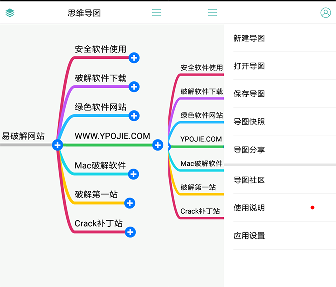 安卓思維導(dǎo)圖 MindLine for Android v7.6.3 直裝內(nèi)購版