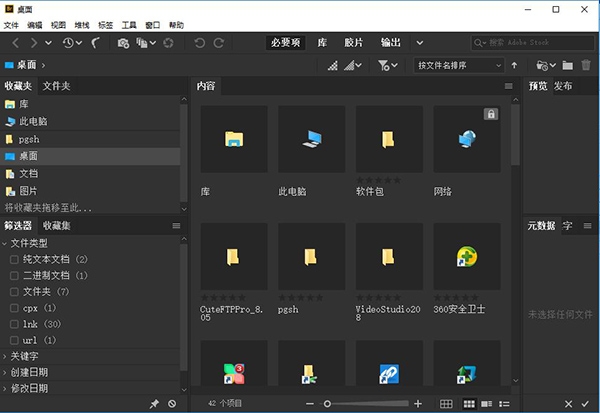 資源管理軟件Adobe Bridge