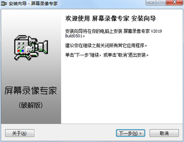 屏幕錄像專家 v2019 Build 0501破解版(免注冊)
