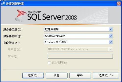 SQL Server 2008/2008R2（32位/64位）下載+圖文安裝詳細(xì)教程