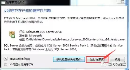 SQL Server 2008/2008R2（32位/64位）下載+圖文安裝詳細(xì)教程