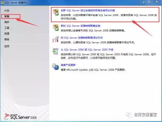 SQL Server 2008/2008R2（32位/64位）下載+圖文安裝詳細(xì)教程