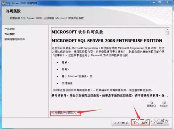 SQL Server 2008/2008R2（32位/64位）下載+圖文安裝詳細(xì)教程