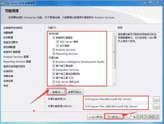 SQL Server 2008/2008R2（32位/64位）下載+圖文安裝詳細(xì)教程