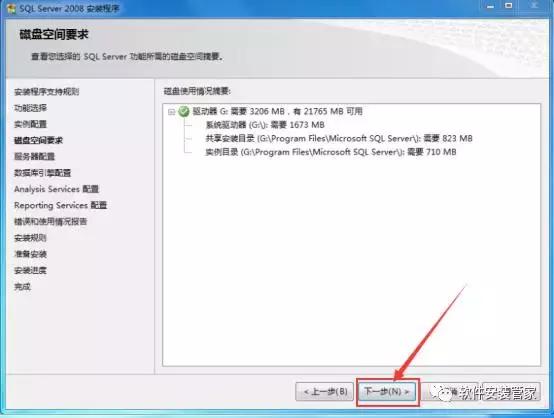 SQL Server 2008/2008R2（32位/64位）下載+圖文安裝詳細(xì)教程