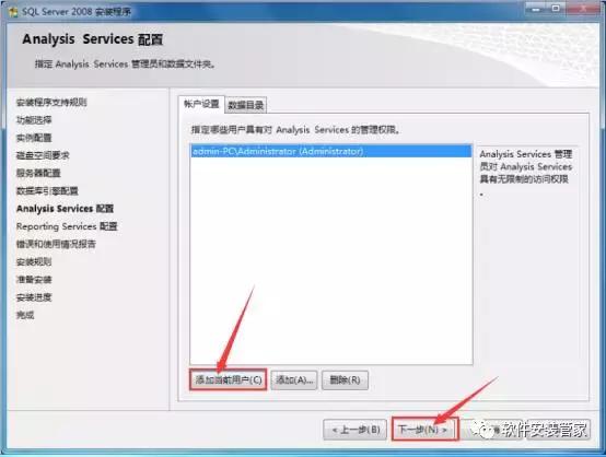 SQL Server 2008/2008R2（32位/64位）下載+圖文安裝詳細(xì)教程