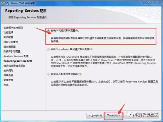 SQL Server 2008/2008R2（32位/64位）下載+圖文安裝詳細(xì)教程