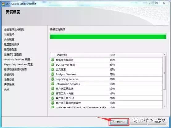 SQL Server 2008/2008R2（32位/64位）下載+圖文安裝詳細(xì)教程