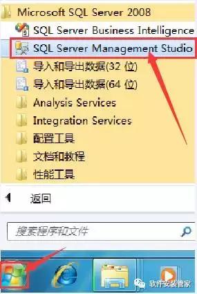 SQL Server 2008/2008R2（32位/64位）下載+圖文安裝詳細(xì)教程