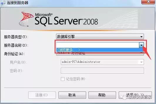 SQL Server 2008/2008R2（32位/64位）下載+圖文安裝詳細(xì)教程