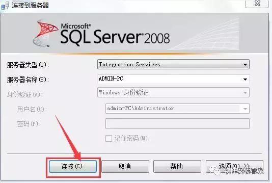 SQL Server 2008/2008R2（32位/64位）下載+圖文安裝詳細(xì)教程