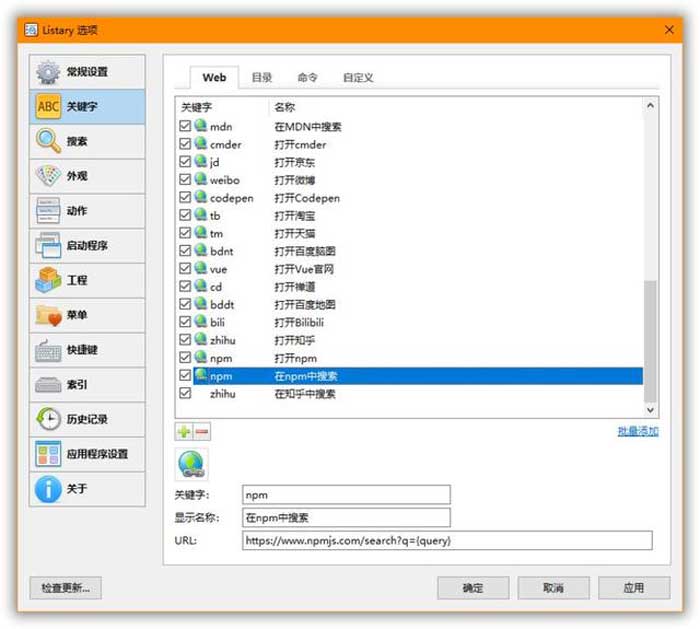 windows文件搜索工具 Listary