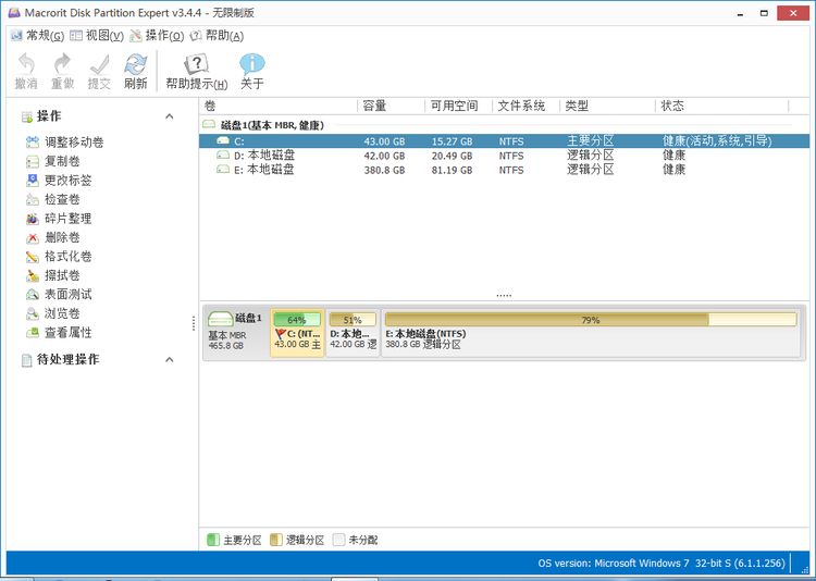 磁盤(pán)分區(qū)工具 Macrorit Disk Partition Expert