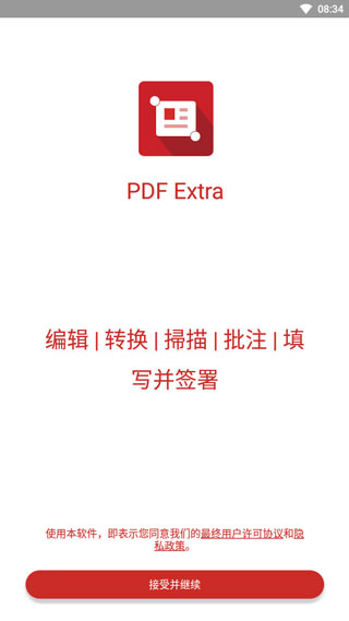 PDF Extra Premium圖片