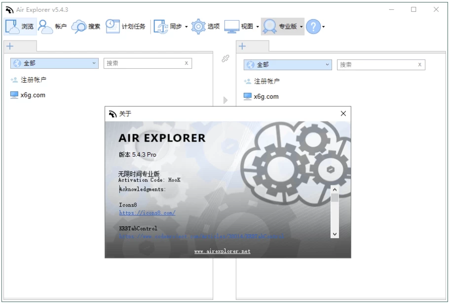 Air Explorer Pro 圖片